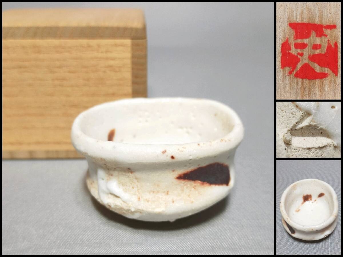 Yahoo!オークション -「辻村史朗」(陶芸) (工芸品)の落札相場 Yahoo!オークション -「辻村史朗」(陶芸) (工芸品)の落札相場