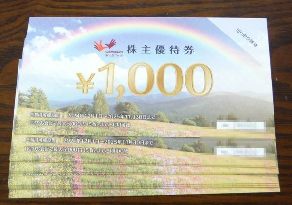2025年最新】Yahoo!オークション -コシダカ 株主優待の中古品 2025年最新】Yahoo!オークション -コシダカ 株主優待の中古品
