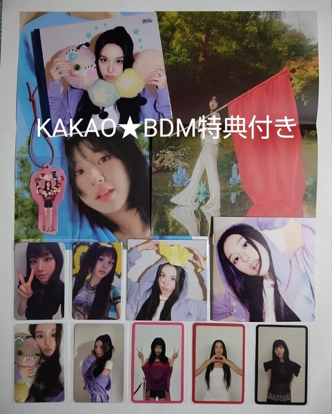 TWICE strategy デジパック KAKAO BDM 特典トレカ ポストカード ブックマーク ポスター チェヨン
