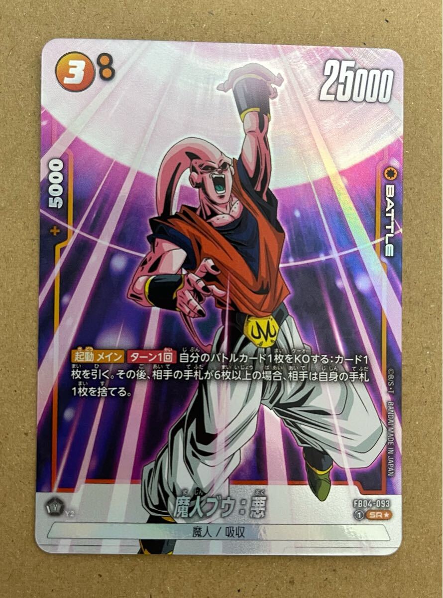 2025年最新】Yahoo!オークション -魔人ブウ(ドラゴンボール 2025年最新】Yahoo!オークション -魔人ブウ(ドラゴンボール