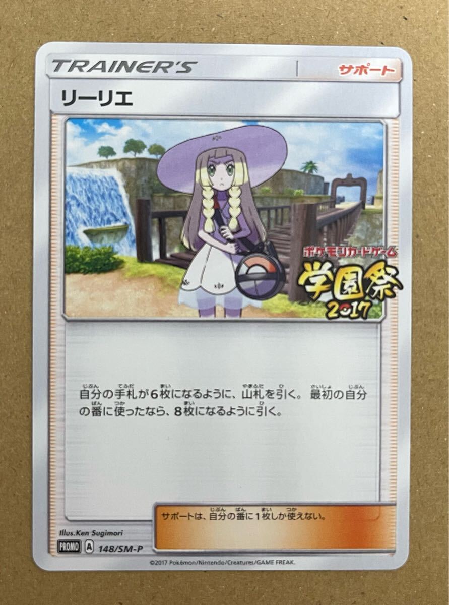 2025年最新】Yahoo!オークション -ポケモン リーリエ カードの 2025年最新】Yahoo!オークション -ポケモン リーリエ カードの