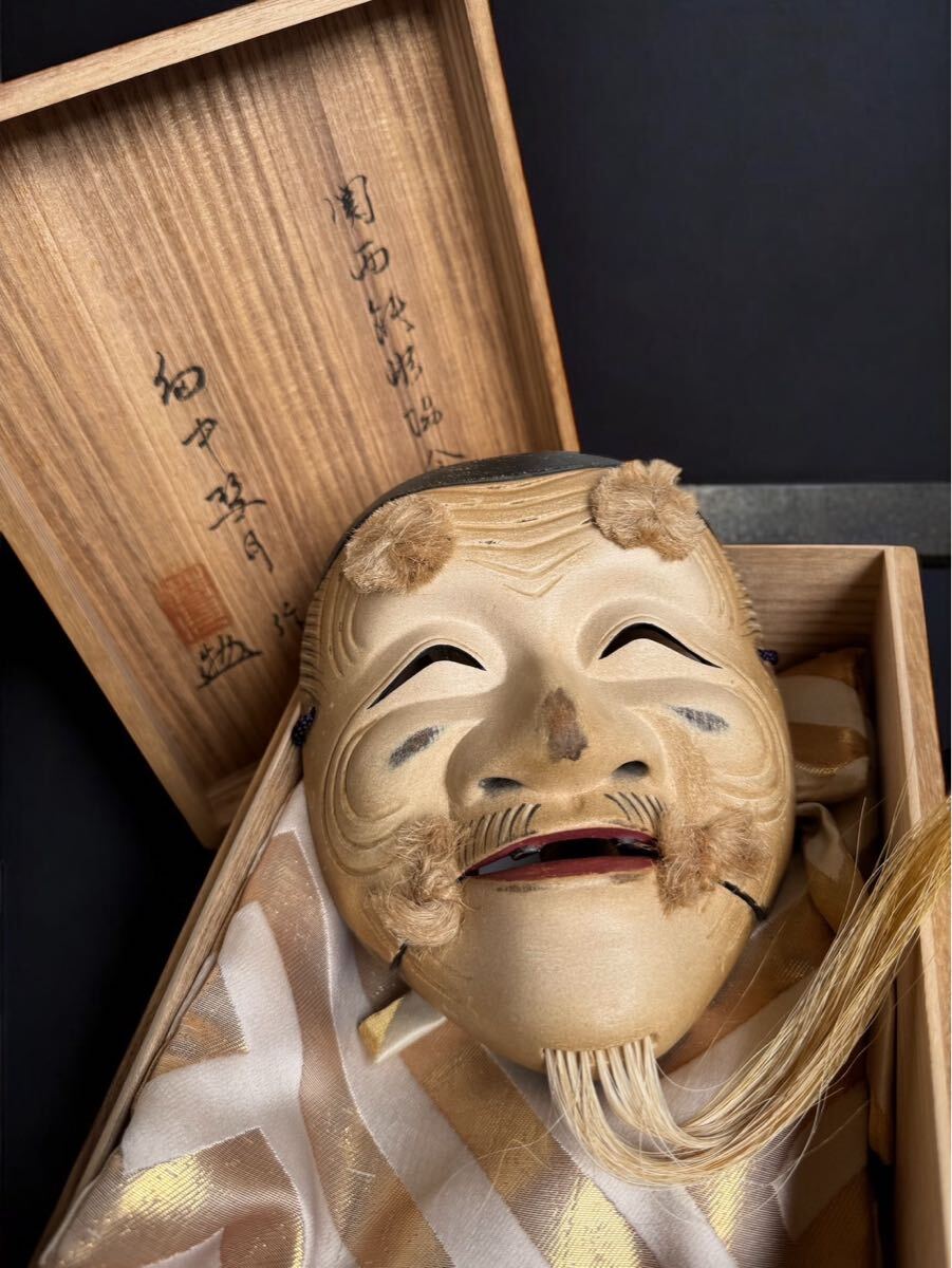 2025年最新】Yahoo!オークション -能面 翁面の中古品・新品・未