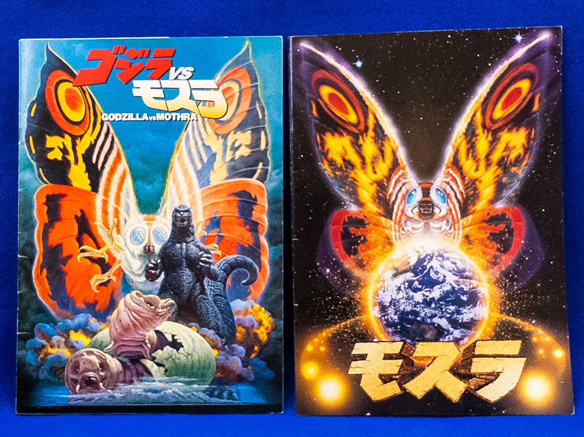 GODZILLAゴジラV Sモスラー映画パンフレット　レア物　送料込み ゴジラVSモスラ（映画パンフレット） - 映画パンフレット専門の