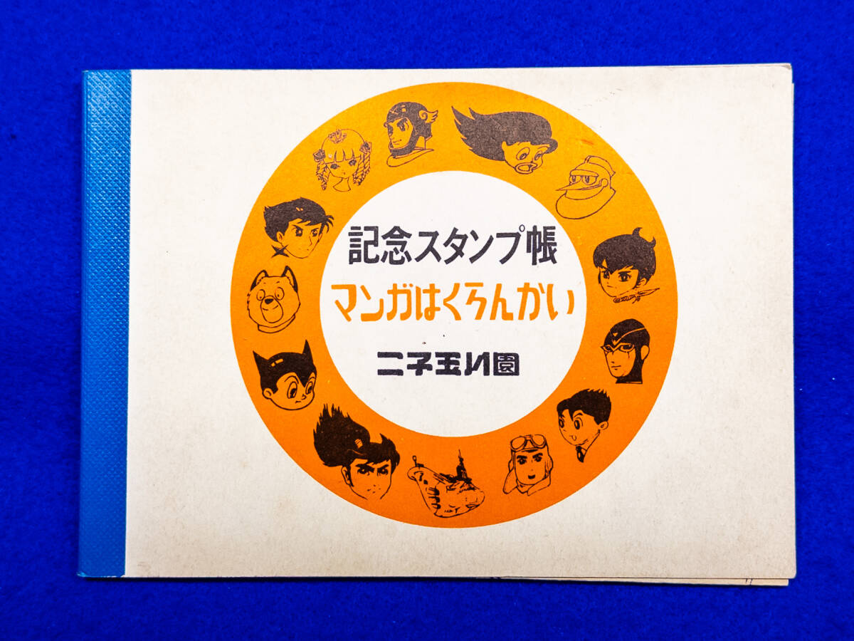 2025年最新】Yahoo!オークション -おそ松くん(アンティーク
