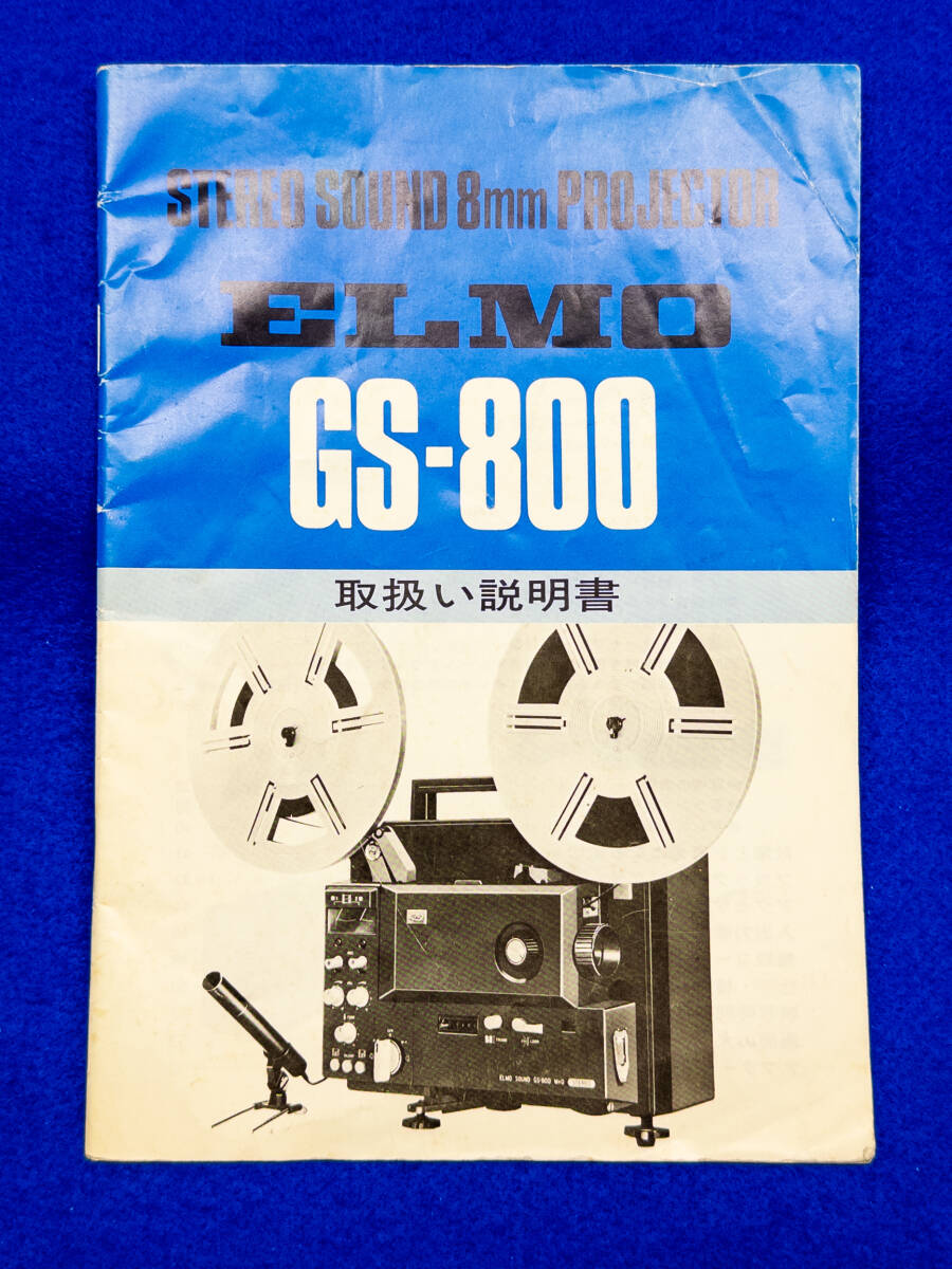 2025年最新】Yahoo!オークション -エルモ 8mm 映写機の中古品 2025年最新】Yahoo!オークション -エルモ 8mm 映写機の中古品