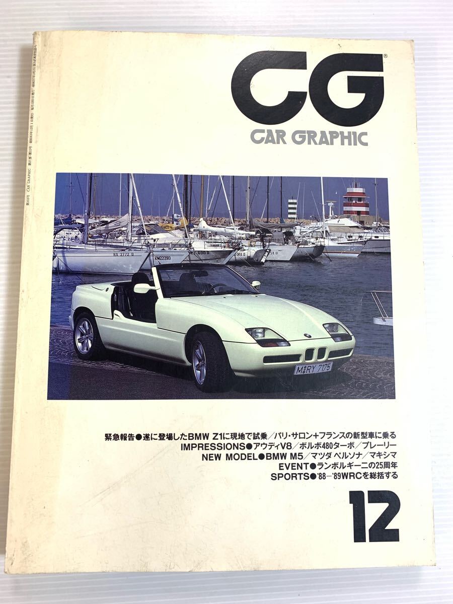 2025年最新】Yahoo!オークション -カーグラフィック 1988の中古 2025年最新】Yahoo!オークション -カーグラフィック 1988の中古