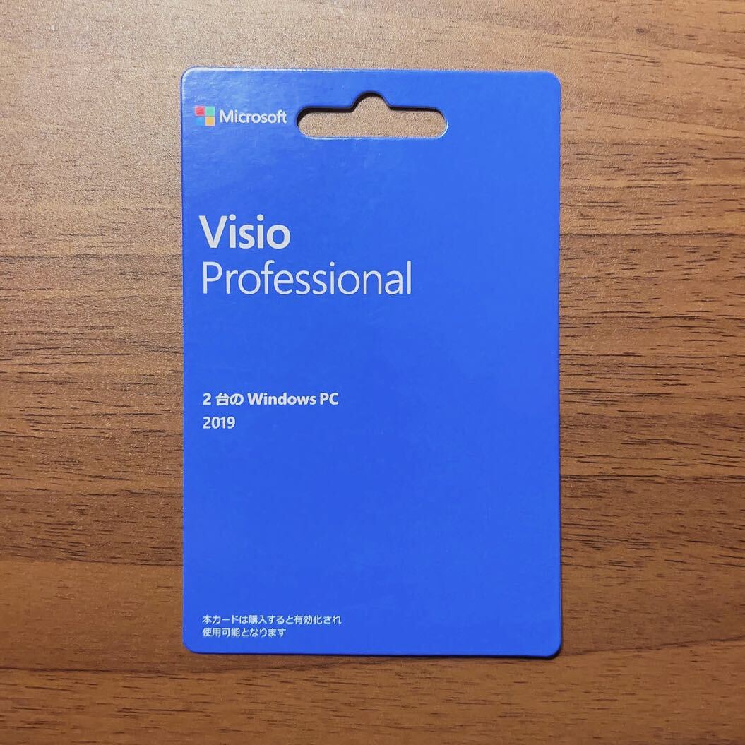 2025年最新】Yahoo!オークション -microsoft visioの中古品 2025年最新】Yahoo!オークション -microsoft visioの中古品