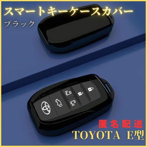高級キーケースカバー アルファード30 40 ハリアー80 プリウス60 ヴォクシー ノア トヨタE型 スマートキー クリア 全面保護 黒