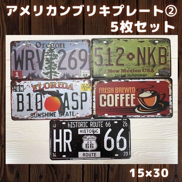 送料無料新品ブリキプレート②5枚セットアメリカン雑貨レトロアンティーク人気Route66R66ナンバープレートガレージハーレーバイク
