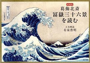 2025年最新】Yahoo!オークション -#冨嶽三十六景の中古品・新品 2025年最新】Yahoo!オークション -#冨嶽三十六景の中古品・新品