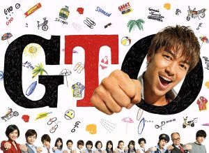 (未使用･未開封品)　GTO(2014) DVD-BOX f4u0baa Amazon.co.jp: GTO(2014) Blu-ray BOX : AKIRA, 比嘉愛未, 山本