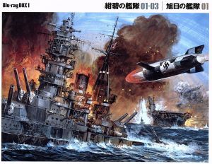 2025年最新】Yahoo!オークション -荒巻義雄 紺碧の艦隊の中古品 2025年最新】Yahoo!オークション -荒巻義雄 紺碧の艦隊の中古品