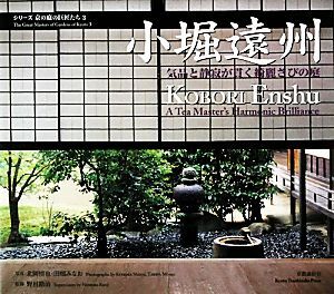 時代 古曽部焼 ☆ 鉄絵詩文茶碗 ☆ 漢詩書板 ☆ 木箱 ☆ 小堀
