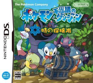 ポケモン不思議のダンジョン 時の探検隊/ニンテンドーDS