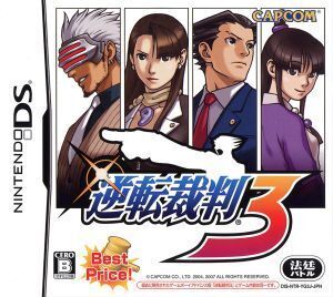 逆転裁判3 Best Price!/ニンテンドーDS