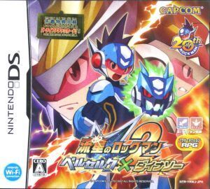 流星のロックマン2 ベルセルク×ダイナソー/ニンテンドーDS