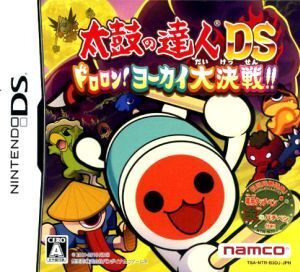 太鼓の達人DS ドロロン!ヨーカイ大決戦!!/ニンテンドーDS