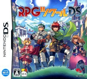 RPGツクールDS/ニンテンドーDS