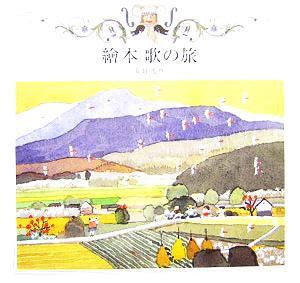 2025年最新】Yahoo!オークション -安野光雅の中古品・新品・未 2025年最新】Yahoo!オークション -安野光雅の中古品・新品・未