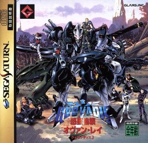 Amazon | クォヴァディス2 惑星強襲オヴァン・レイ | ゲームソフト