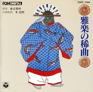 2025年最新】Yahoo!オークション -雅楽(CD)の中古品・新品・未