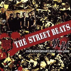 2025年最新】Yahoo!オークション -the street beatsの中古品