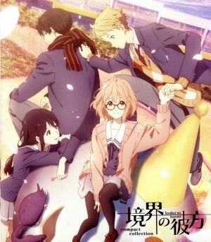 2025年最新】Yahoo!オークション -境界の彼方 栗山未来の中古品