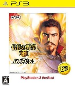信長の野望 天道 With パワーアップキット PS3 the Best/PS3