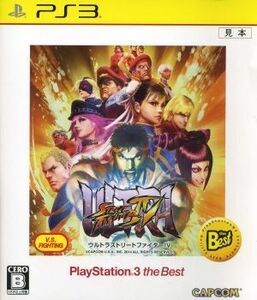 ウルトラストリートファイターIV PlayStation3 the Best/PS3