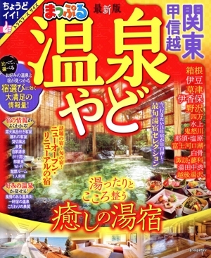 2025年最新】Yahoo!オークション -ホテルガイドの中古品・新品