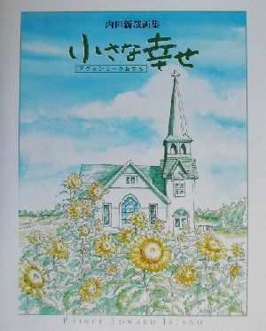 2025年最新】Yahoo!オークション -内田新哉の中古品・新品・未