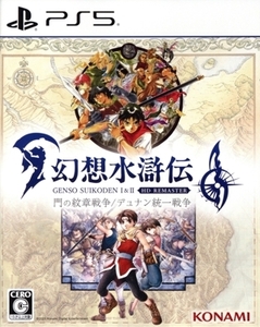 幻想水滸伝 I&II HDリマスター 門の紋章戦争 / デュナン統一戦争/PS5
