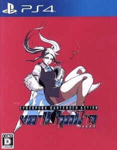 VA-11 Hall-A(ヴァルハラ)/PS4