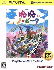 塊魂 ノ・ビ~タ PlayStationVita the Best/PSVITA