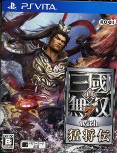 真・三國無双7 with 猛将伝/PSVITA