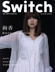 Switch 27- 9/社会・文化