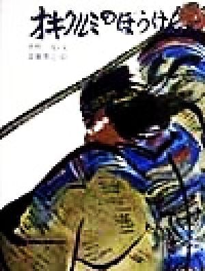 2025年最新】Yahoo!オークション -斎藤博之(画集、作品集)の中古