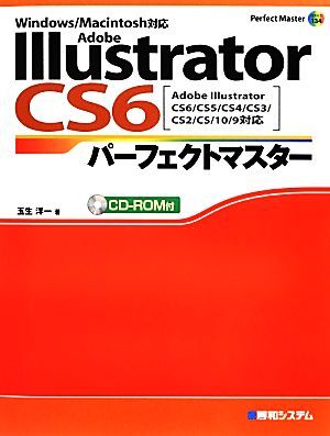 2025年最新】Yahoo!オークション -Illustrator パーフェクト