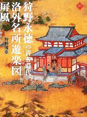 2025年最新】Yahoo!オークション -屏風 絵の中古品・新品・未 2025年最新】Yahoo!オークション -屏風 絵の中古品・新品・未