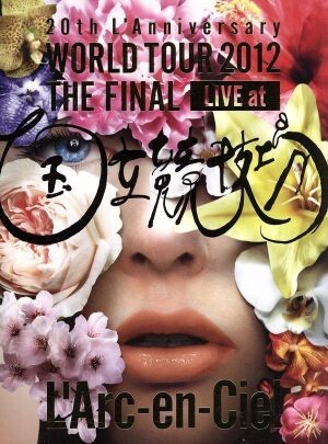 2025年最新】Yahoo!オークション -ラルク 20th dvdの中古品
