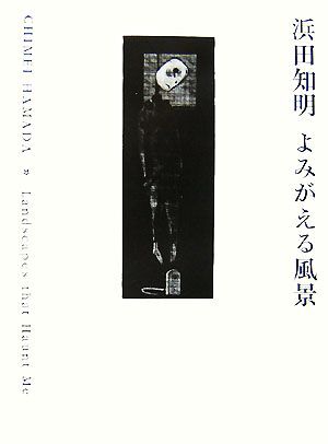 2025年最新】Yahoo!オークション -浜田知明の中古品・新品・未 2025年最新】Yahoo!オークション -浜田知明の中古品・新品・未
