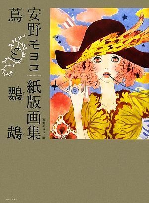 2025年最新】Yahoo!オークション -少女の友(本、雑誌)の中古品 2025年最新】Yahoo!オークション -少女の友(本、雑誌)の中古品