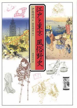 2025年最新】Yahoo!オークション -伊藤晴雨(本、雑誌)の中古品 2025年最新】Yahoo!オークション -伊藤晴雨(本、雑誌)の中古品