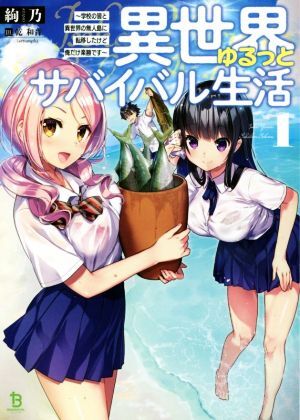 楽天市場】無人島生活の通販