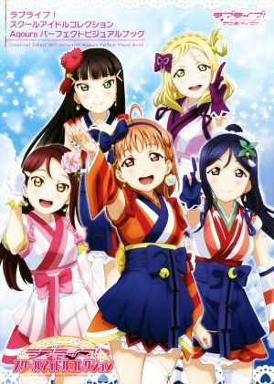 2025年最新】Yahoo!オークション -ラブライブ! スクールアイドル 2025年最新】Yahoo!オークション -ラブライブ! スクールアイドル