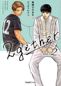 2gether(vol.2) クランチC/奥嶋ひろまさ(著者),ジッティレイン(原作)