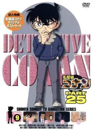 (未使用･未開封品)　名探偵コナン PART25 Vol.2 [DVD] qdkdu57 51GIMafZdqL._UF350,350_QL50_.jpg
