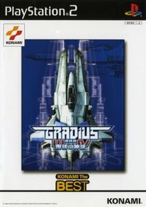 グラディウスIII&IV 復活の神話 KONAMI THE BEST(再販)/PS2