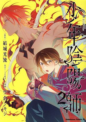 2025年最新】Yahoo!オークション -少年エース(本、雑誌)の中古品