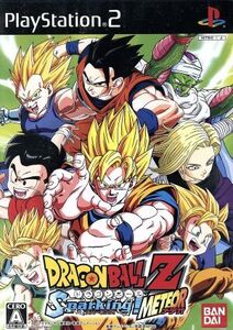 ドラゴンボールZ スパーキング!METEOR/PS2